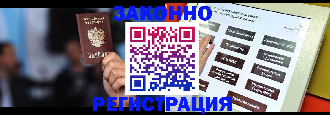 прописка для школы в Урус-Мартане