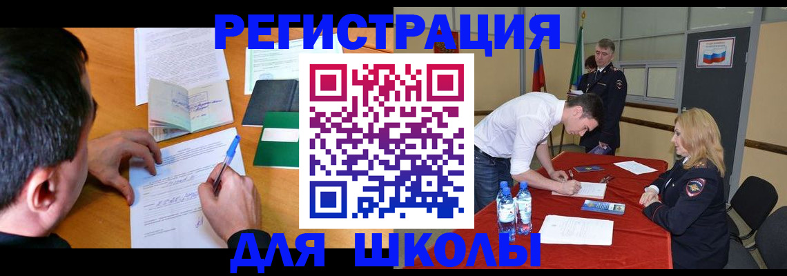 временная регистрация купить в Урус-Мартане