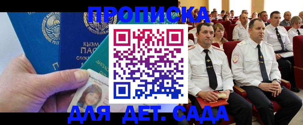 временная регистрация адрес в Урус-Мартане