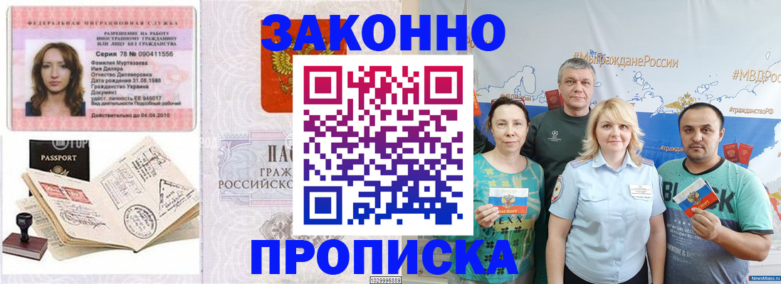 регистрация для школы в Урус-Мартане