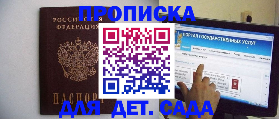 пропишу в квартире в Урус-Мартане