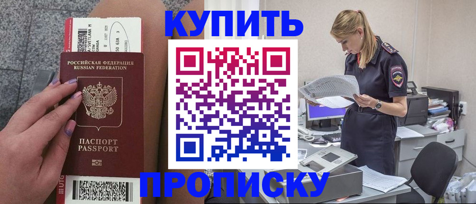 временная регистрация гарантия в Урус-Мартане