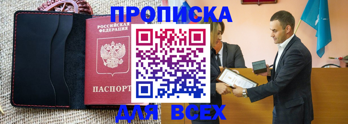 временная регистрация законно в Урус-Мартане