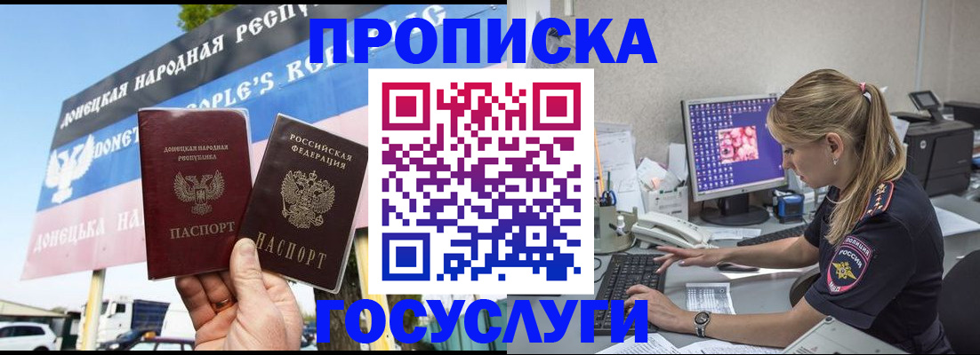 прописка паспорт в Урус-Мартане