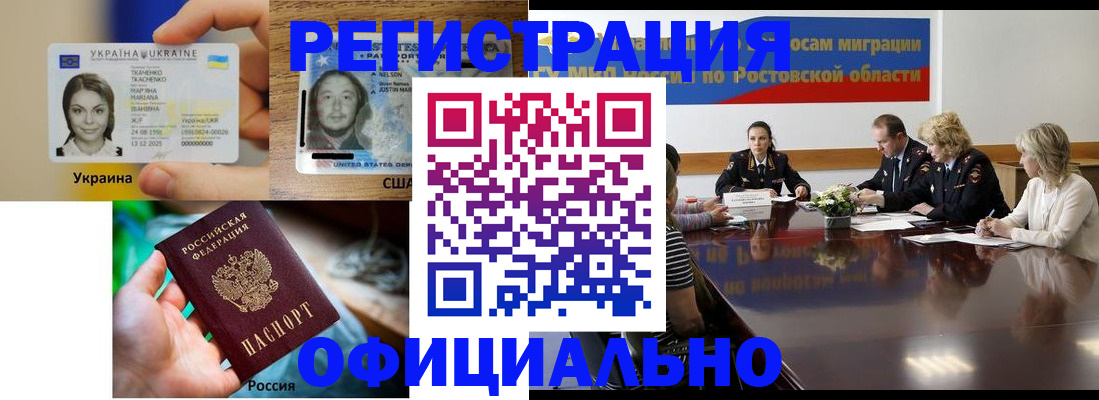 прописка иностранных граждан в Урус-Мартане